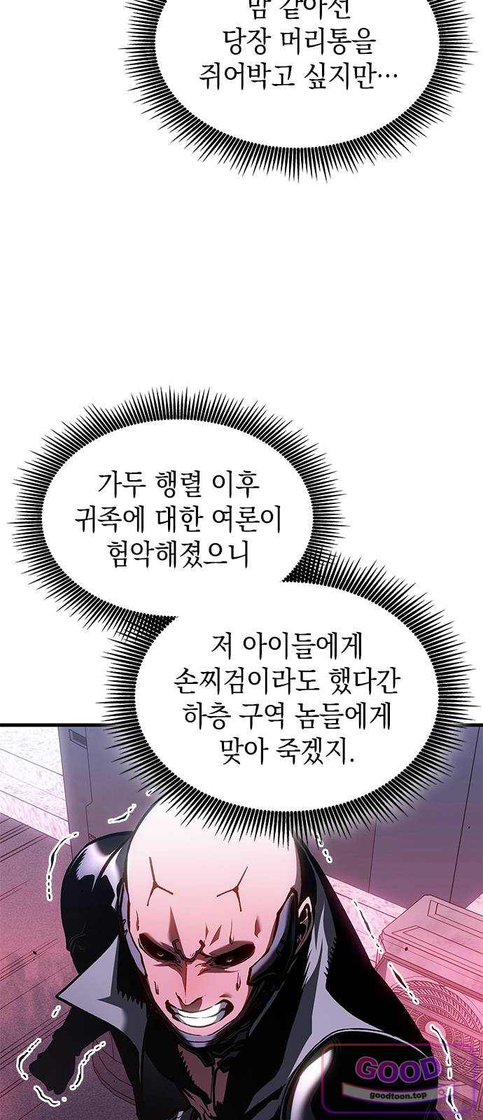 배드 본 블러드 96화 5