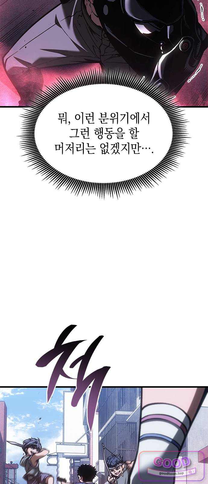 배드 본 블러드 96화 6