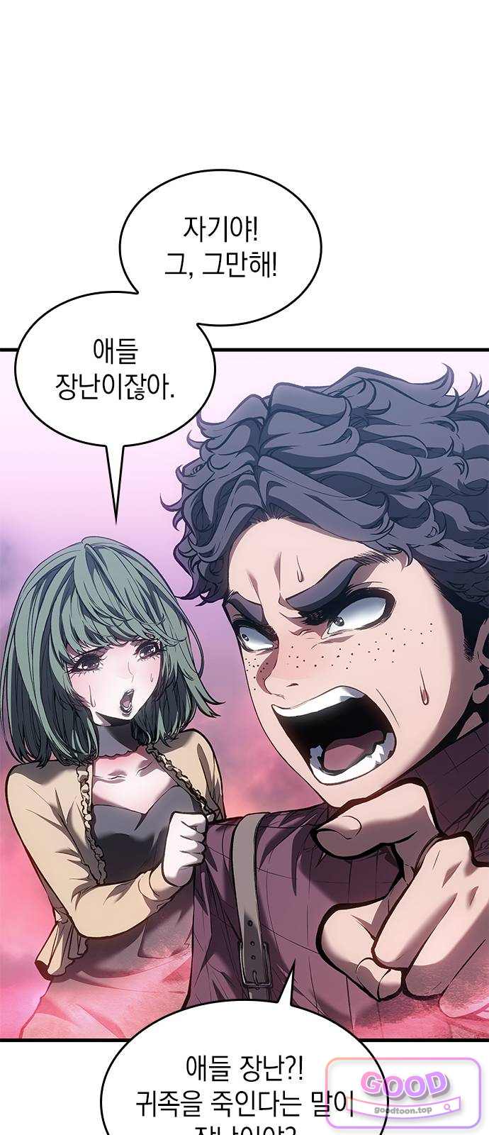 배드 본 블러드 96화 9