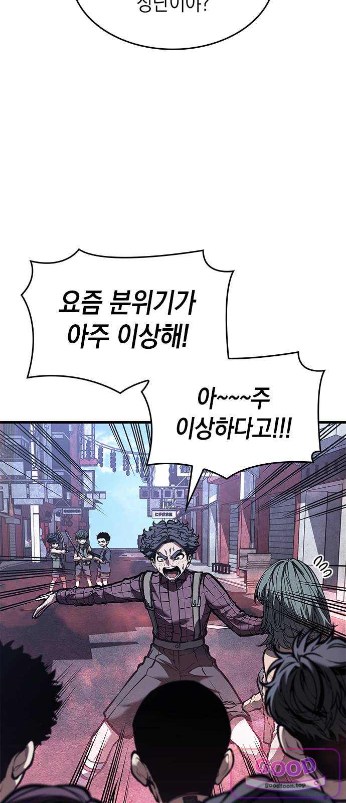 배드 본 블러드 96화 10