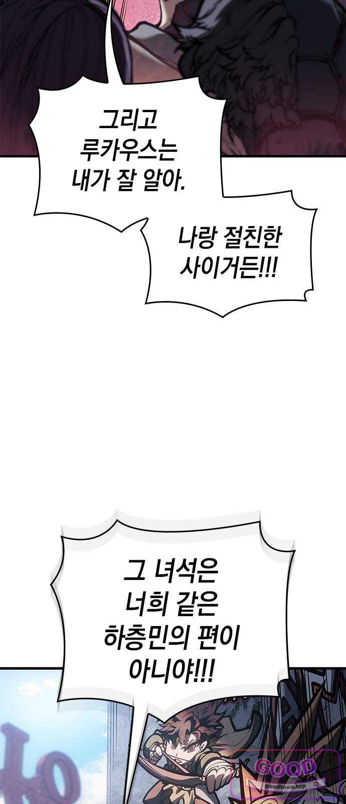 배드 본 블러드 96화 11