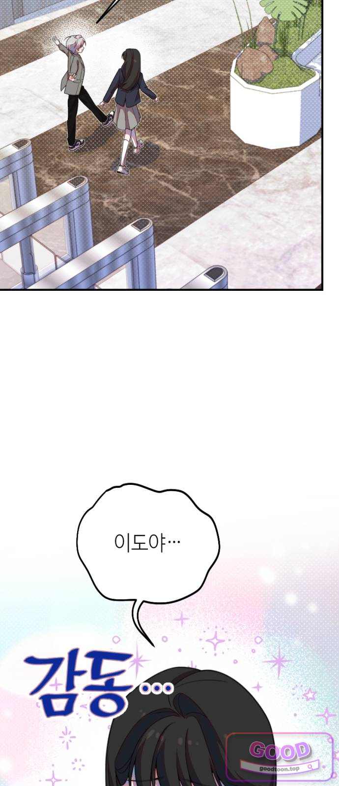 천만배우의 딸이 되었다 45화 이기적인 핑크(4) 어른들의 세계 9