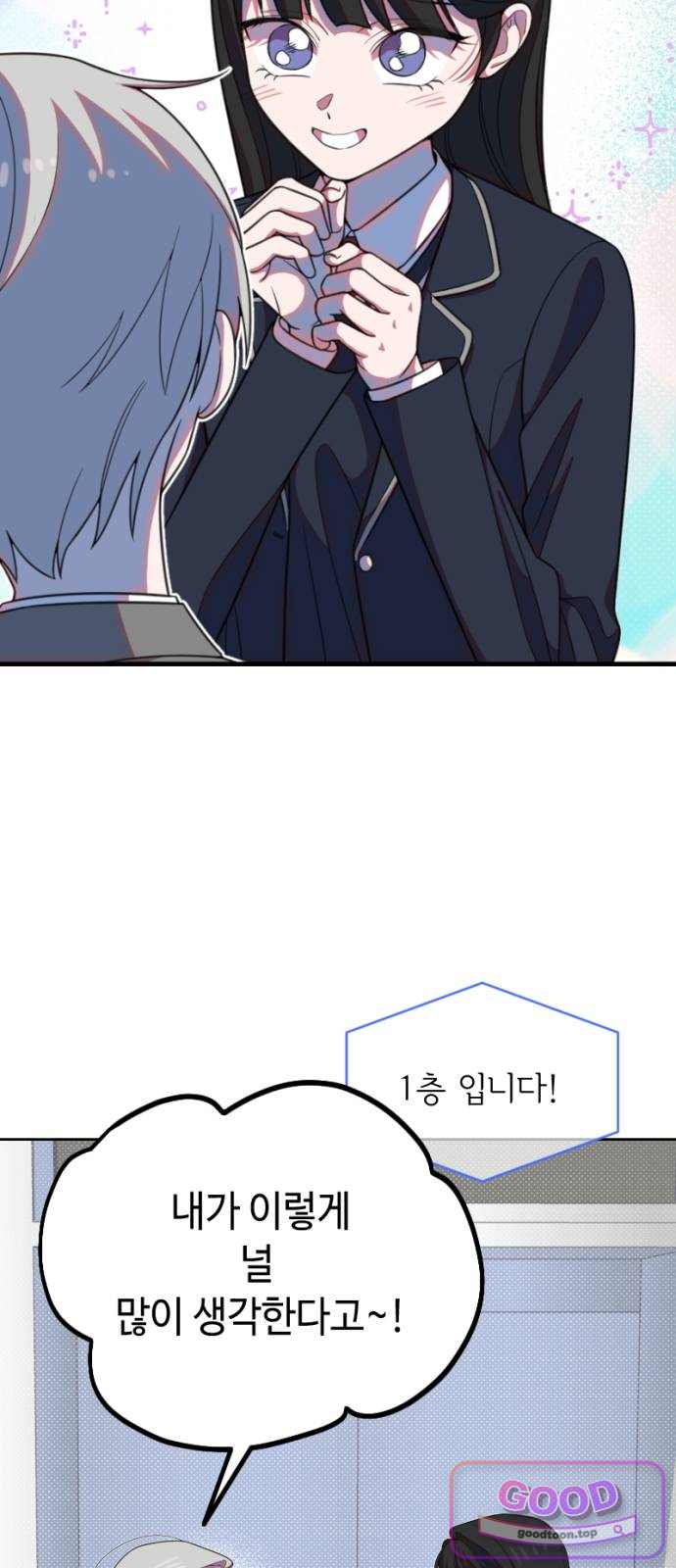 천만배우의 딸이 되었다 45화 이기적인 핑크(4) 어른들의 세계 10