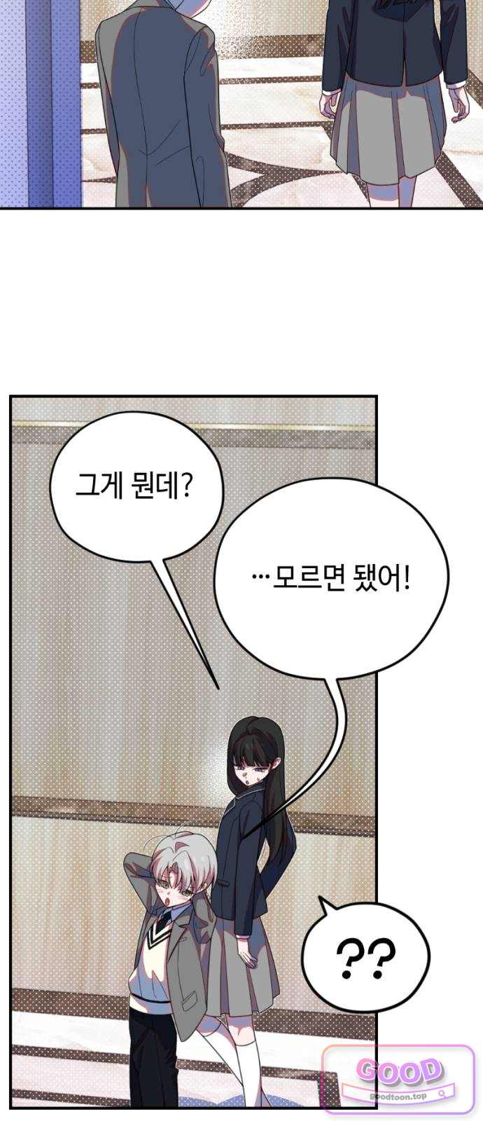 천만배우의 딸이 되었다 45화 이기적인 핑크(4) 어른들의 세계 12