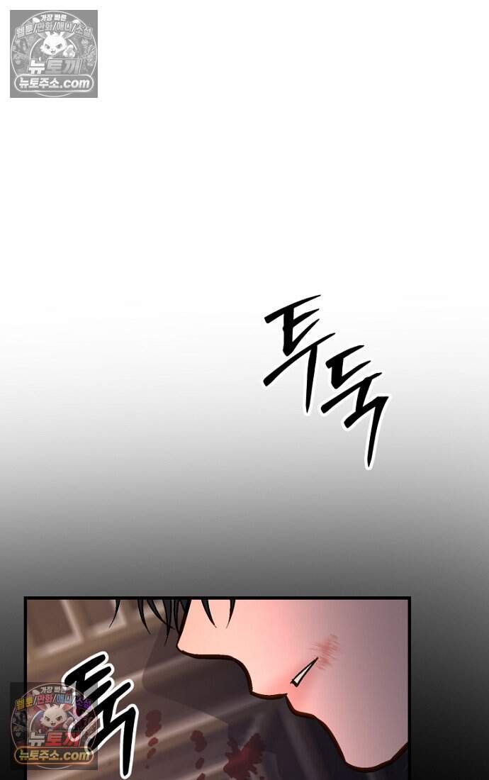 호스트 레이디 7화 11
