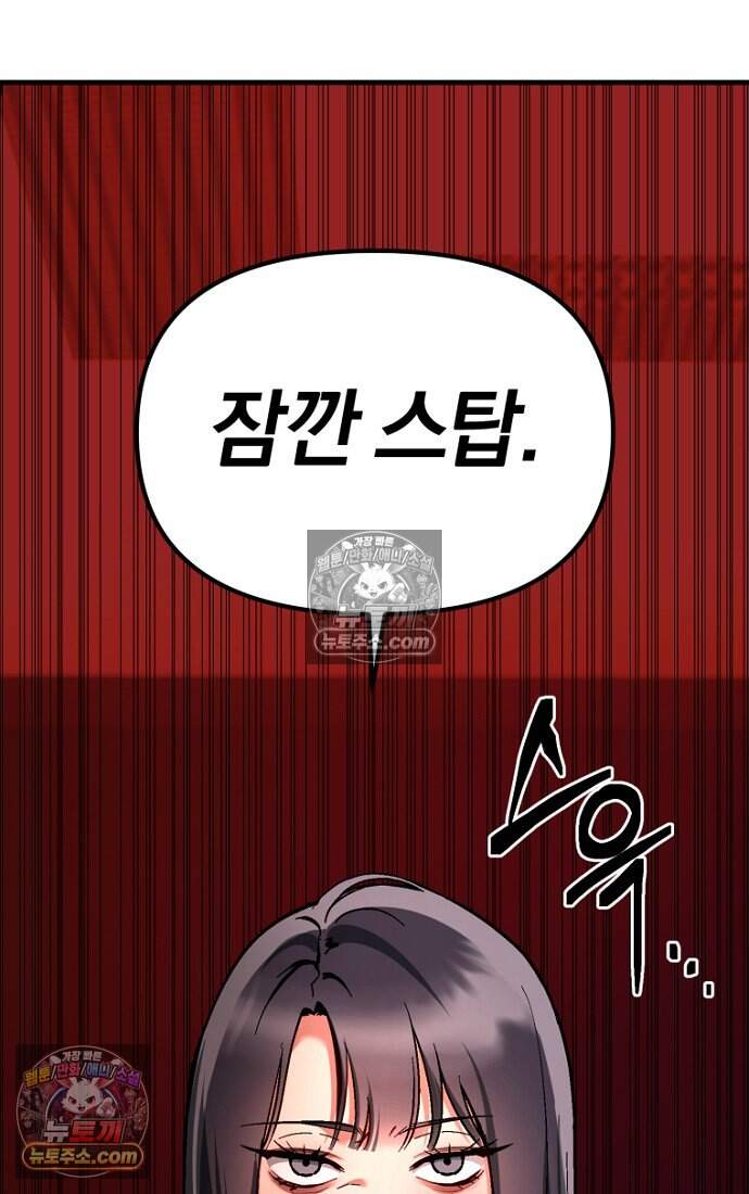 호스트 레이디 7화 19