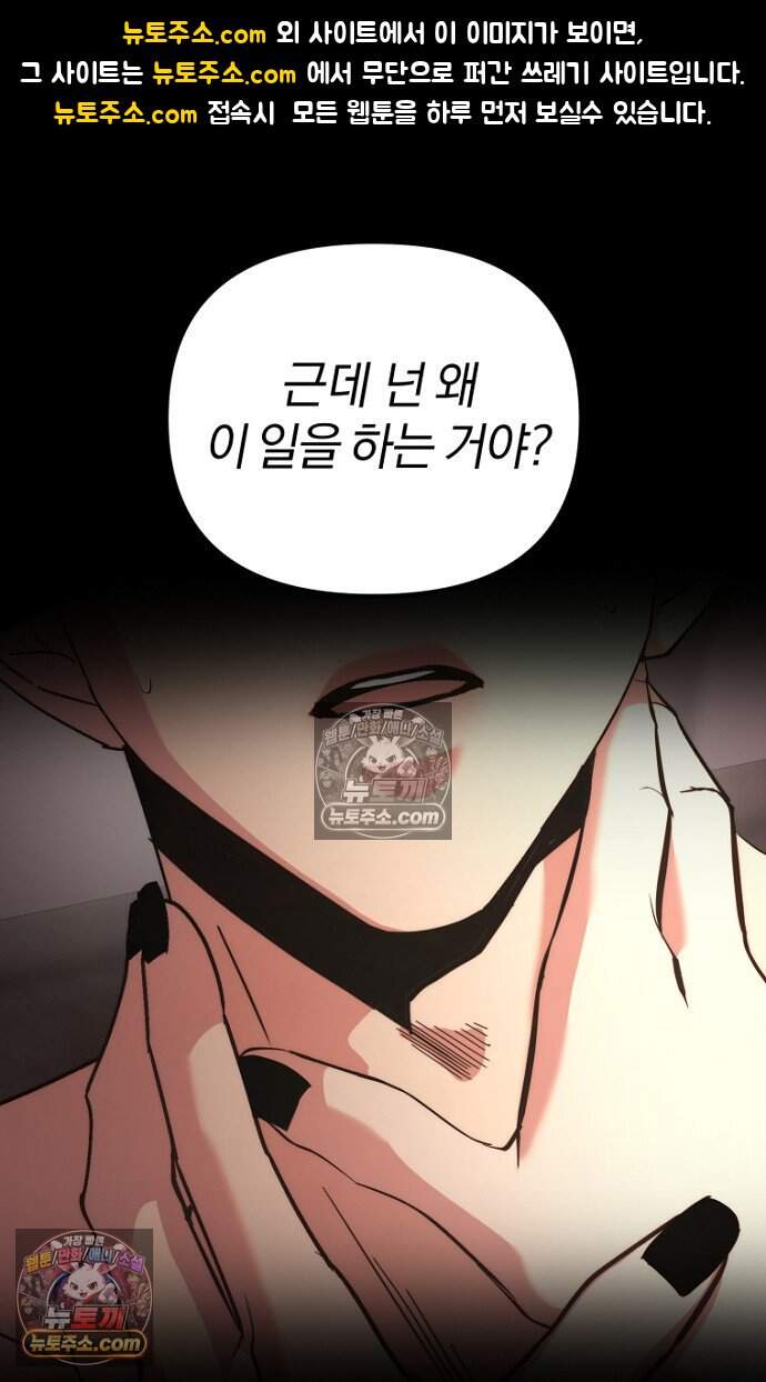 호스트 레이디 12화 1