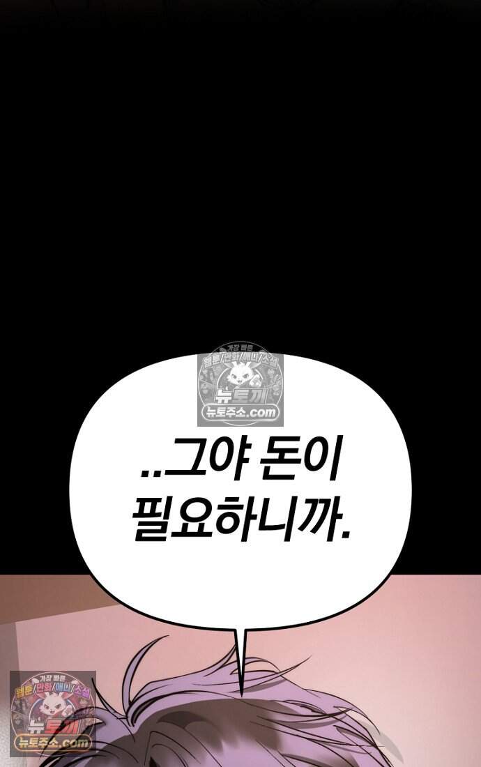 호스트 레이디 12화 2