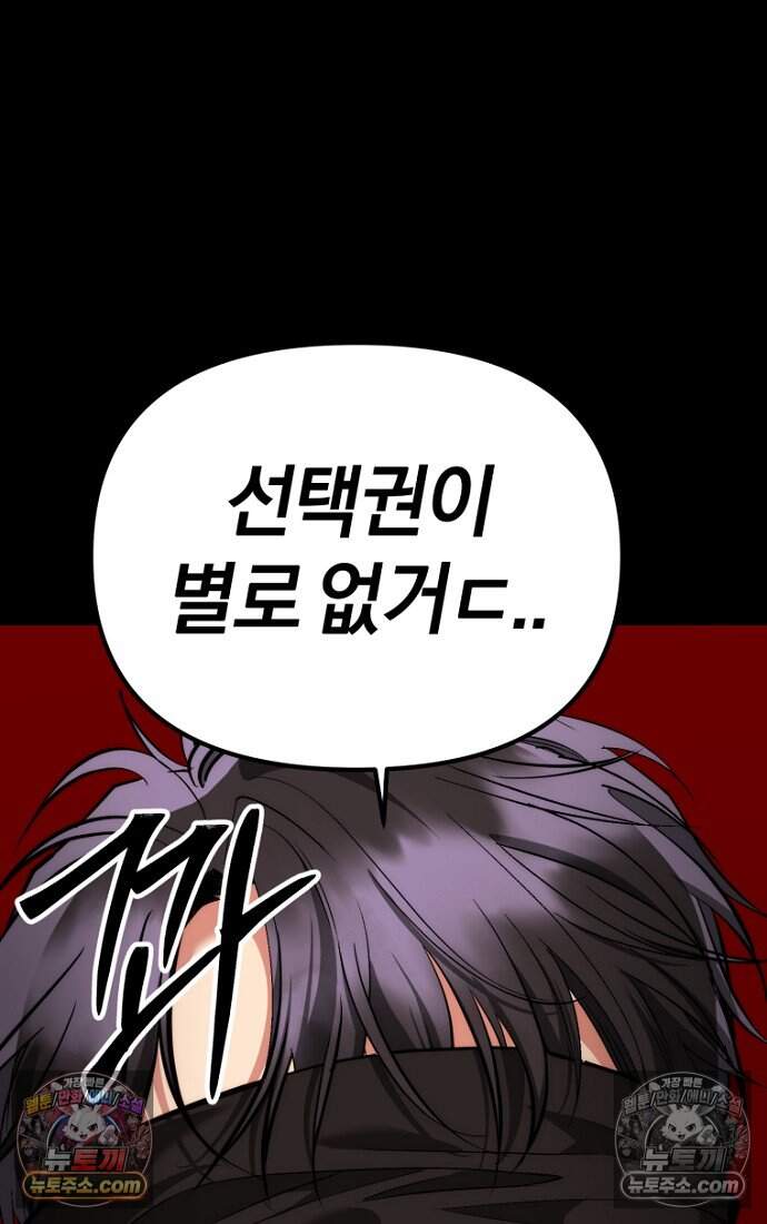 호스트 레이디 12화 11