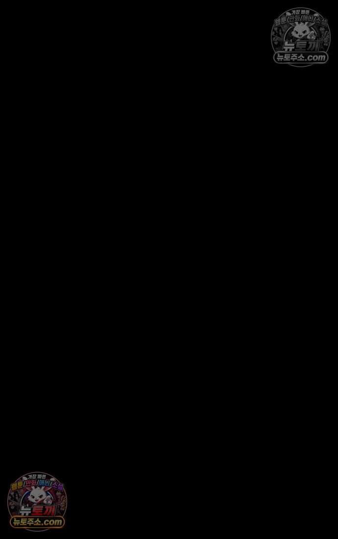 호스트 레이디 12화 16