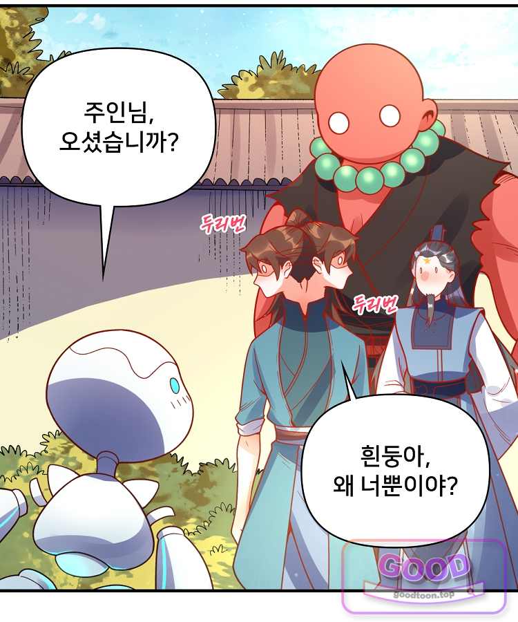 알고 보니 최강 신선 333화 7