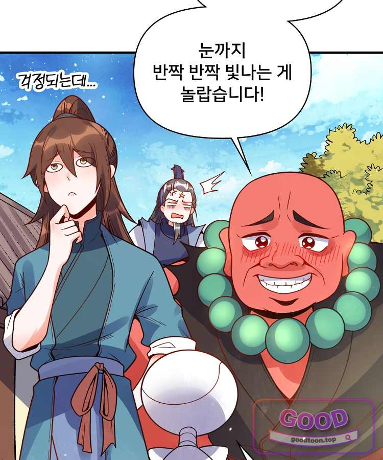알고 보니 최강 신선 333화 10