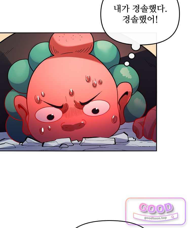 알고 보니 최강 신선 333화 18