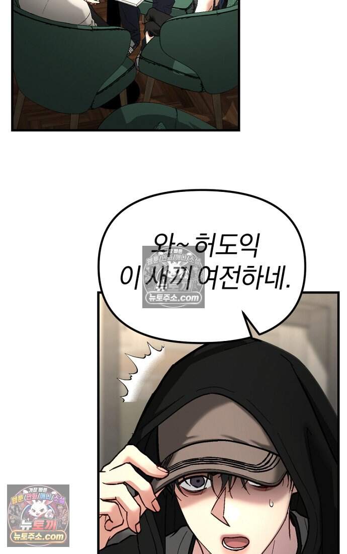 호스트 레이디 18화 7