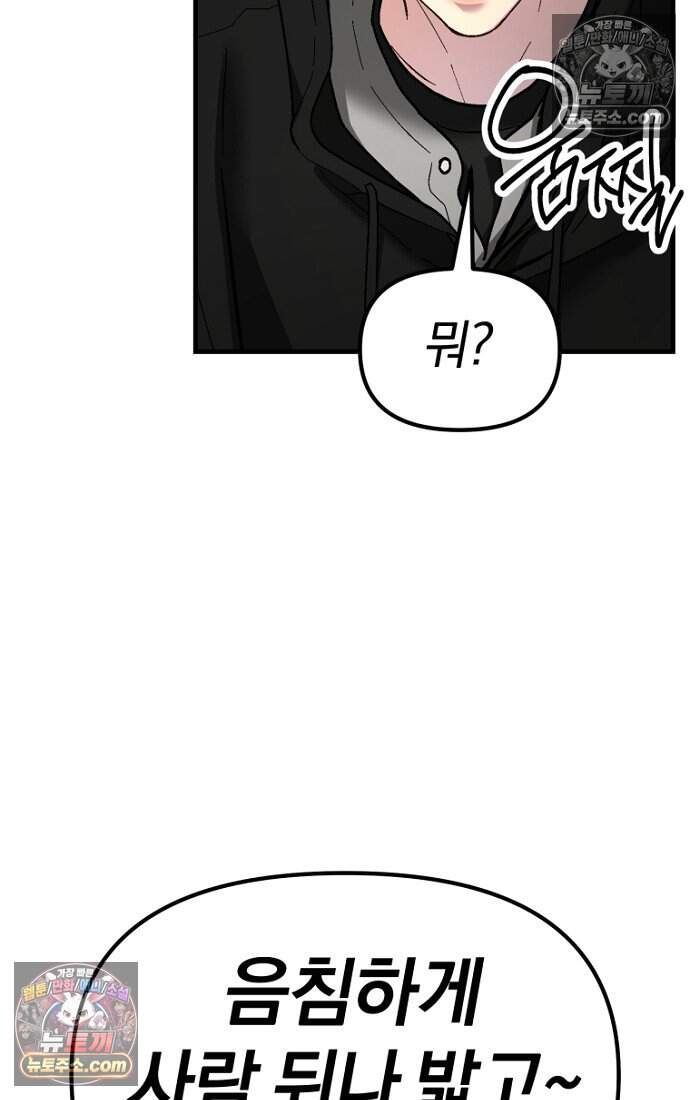 호스트 레이디 18화 8