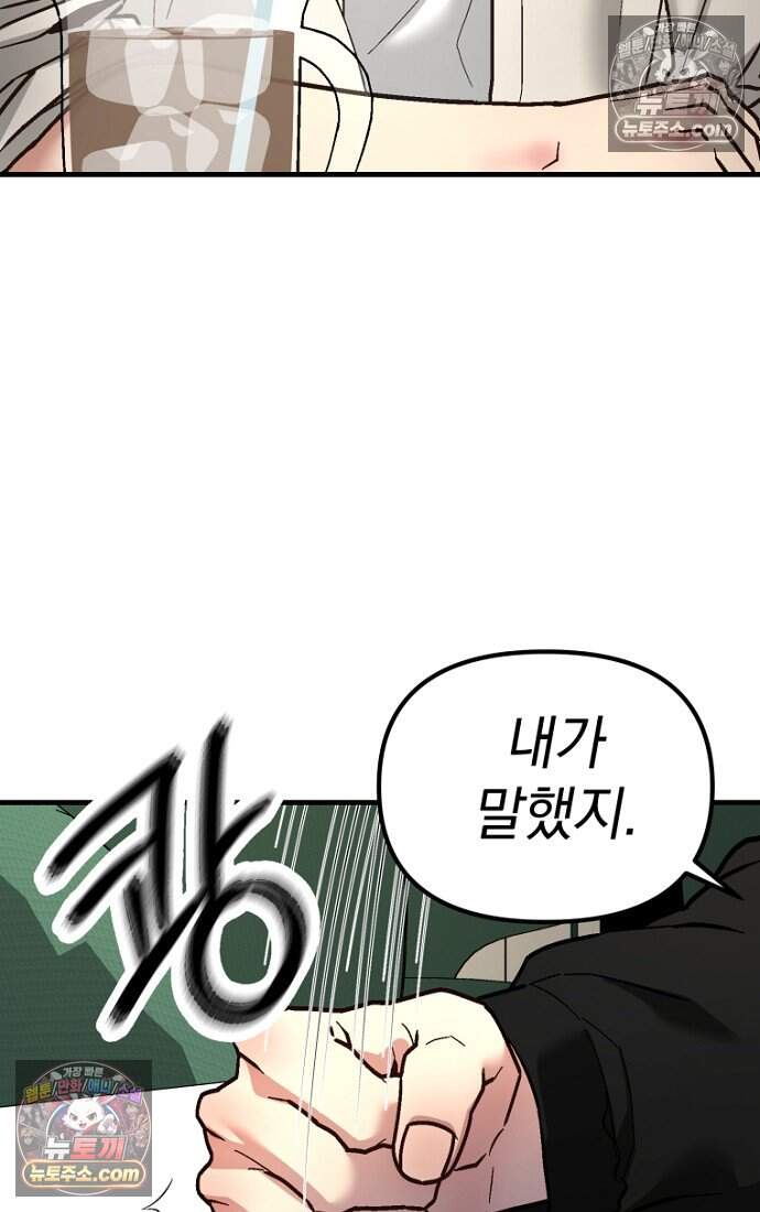호스트 레이디 18화 10