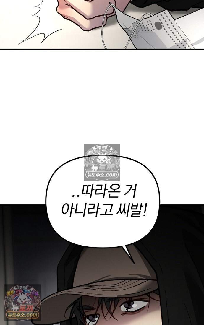 호스트 레이디 18화 11