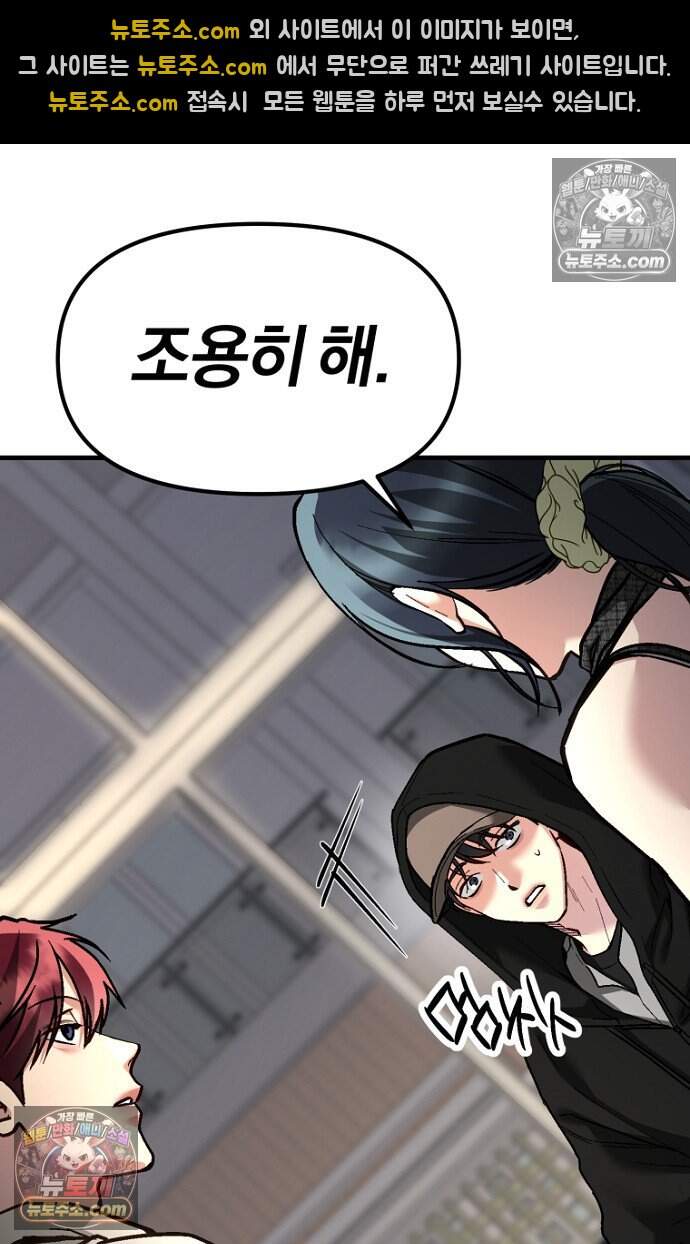 호스트 레이디 18화 13