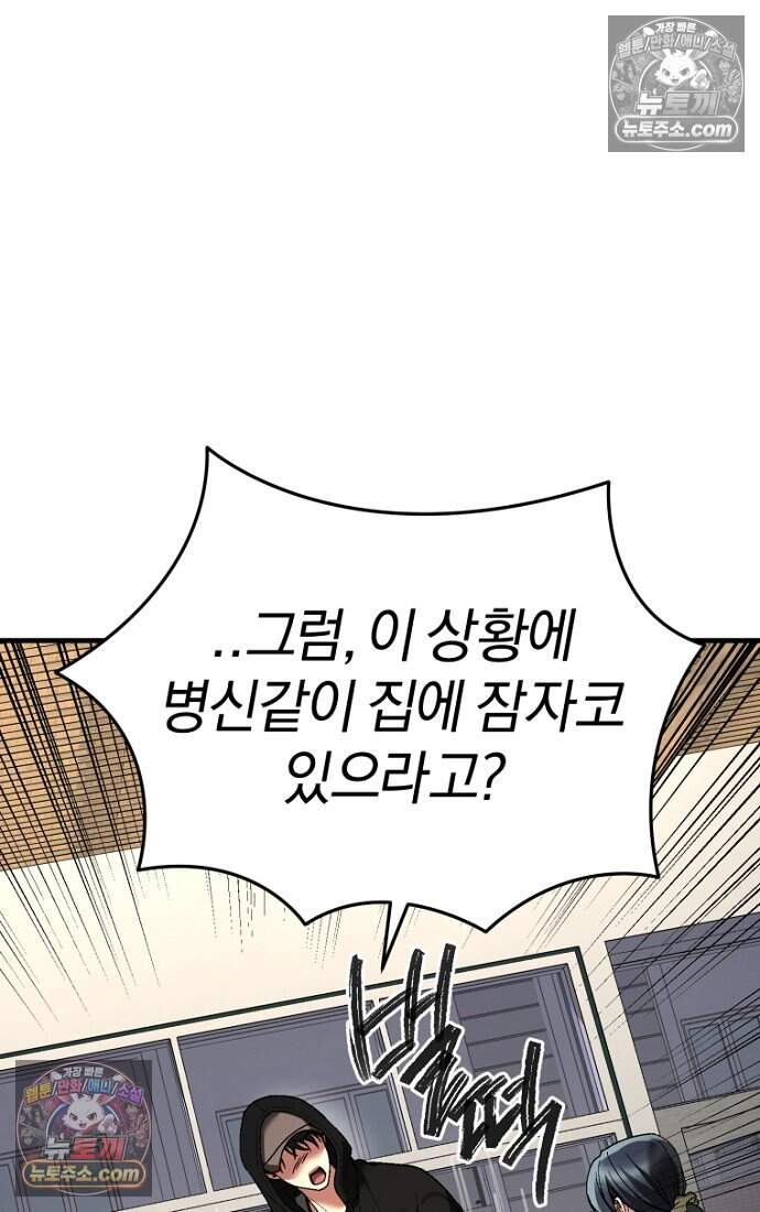 호스트 레이디 18화 16