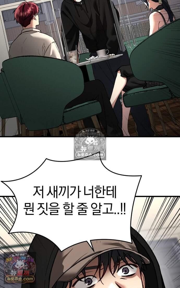 호스트 레이디 18화 17