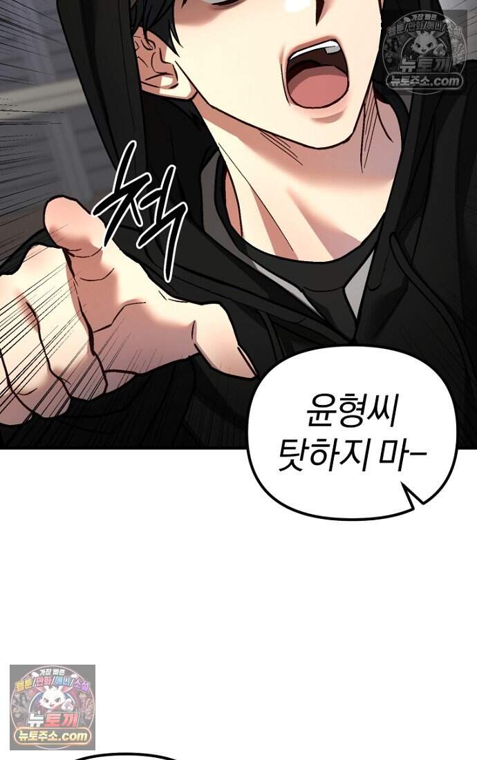 호스트 레이디 18화 18