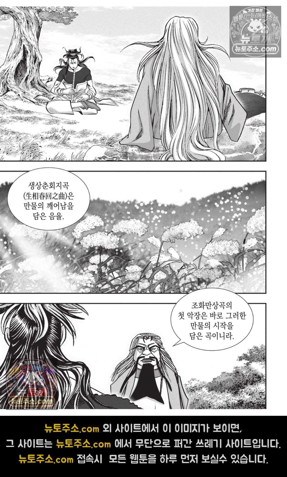 십만마도 29화 5