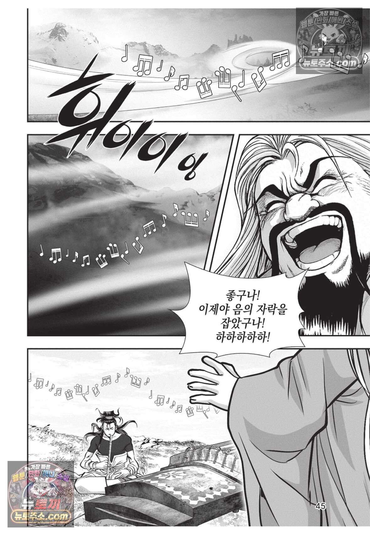 십만마도 29화 8