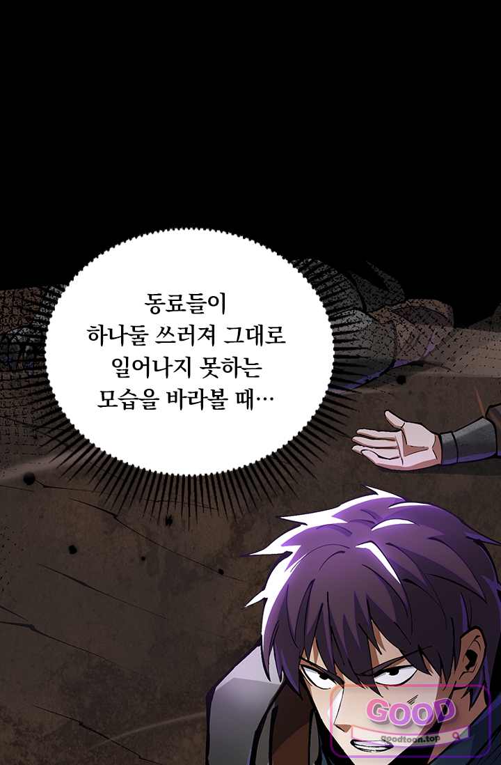 S급 흑마법사로 레벨업 96화 5