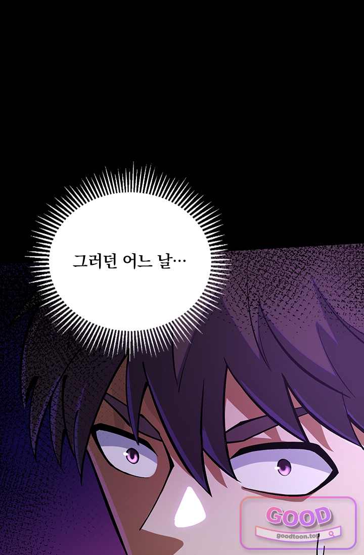 S급 흑마법사로 레벨업 96화 7