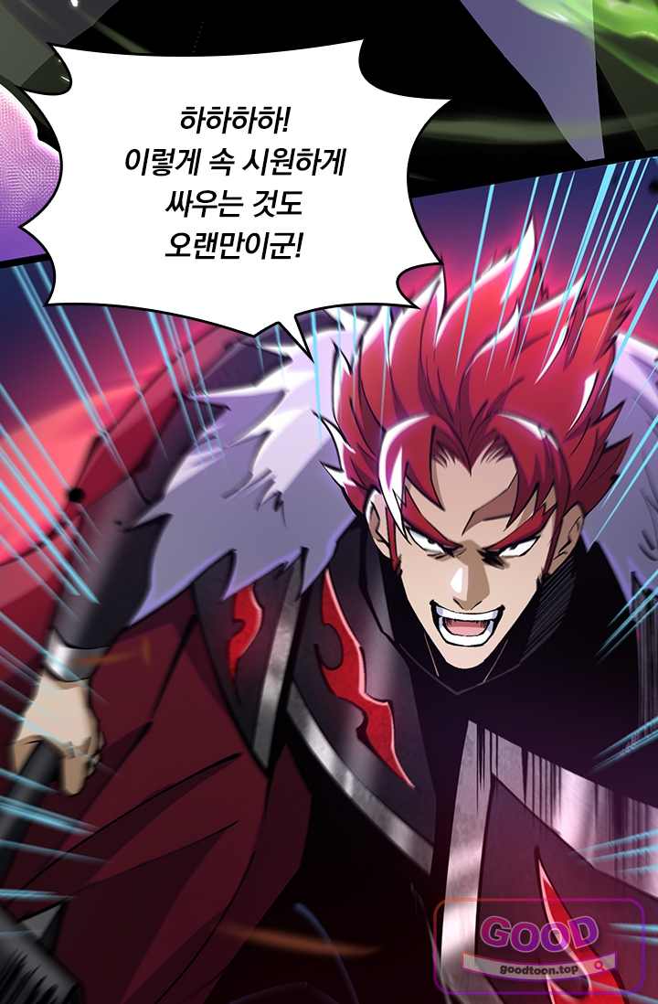 S급 흑마법사로 레벨업 96화 11