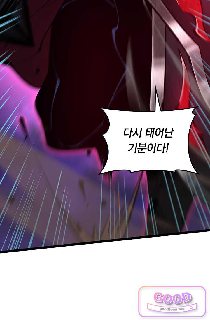 S급 흑마법사로 레벨업 96화 12