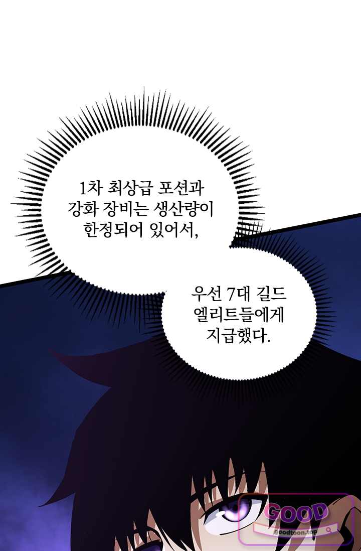 S급 흑마법사로 레벨업 96화 13