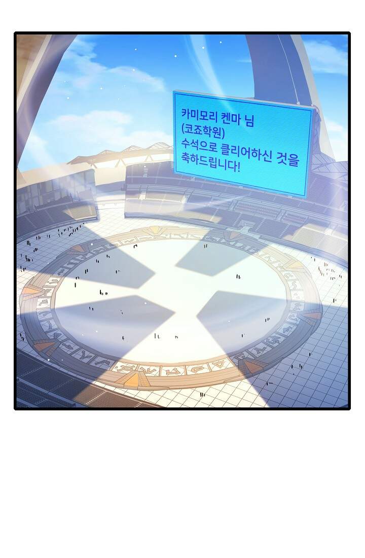 랭킹 1위, 방랑자로 전생하다 027 2