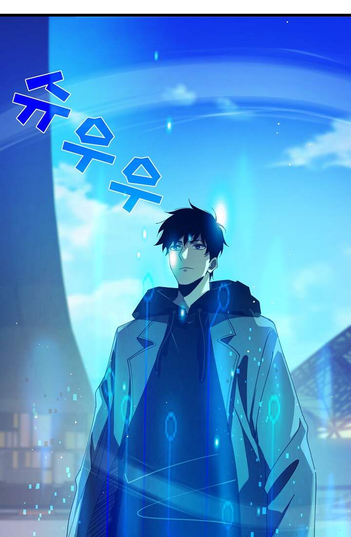 랭킹 1위, 방랑자로 전생하다 027 3