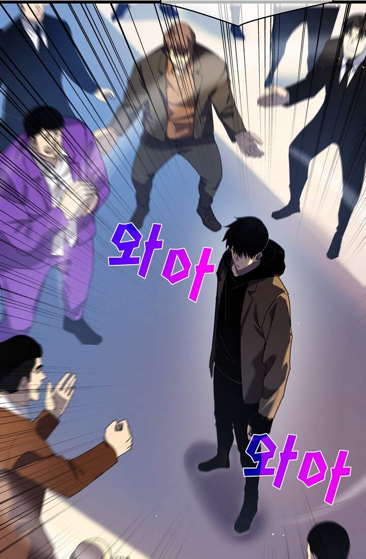 랭킹 1위, 방랑자로 전생하다 027 6