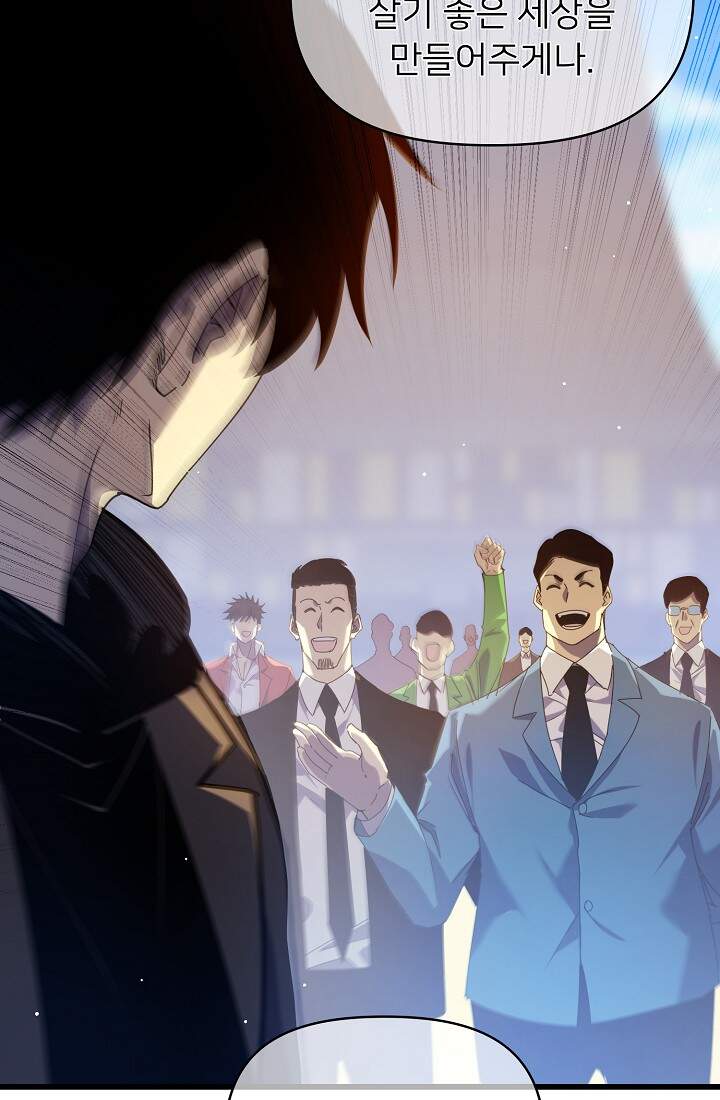 랭킹 1위, 방랑자로 전생하다 027 10