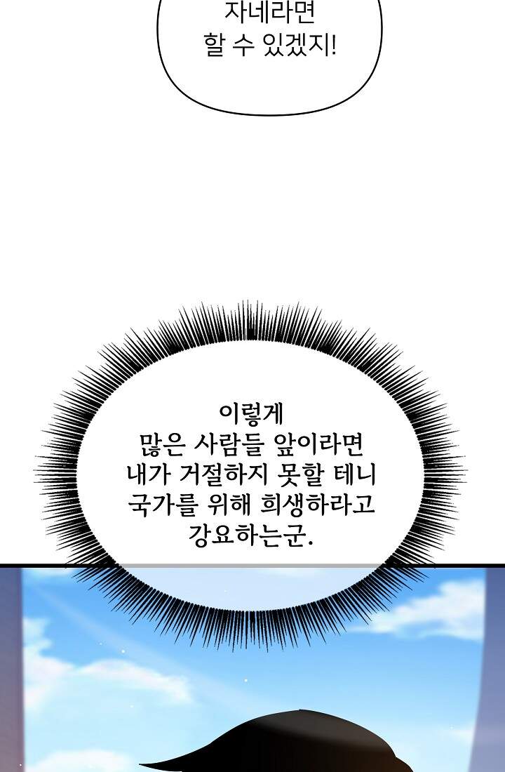 랭킹 1위, 방랑자로 전생하다 027 11