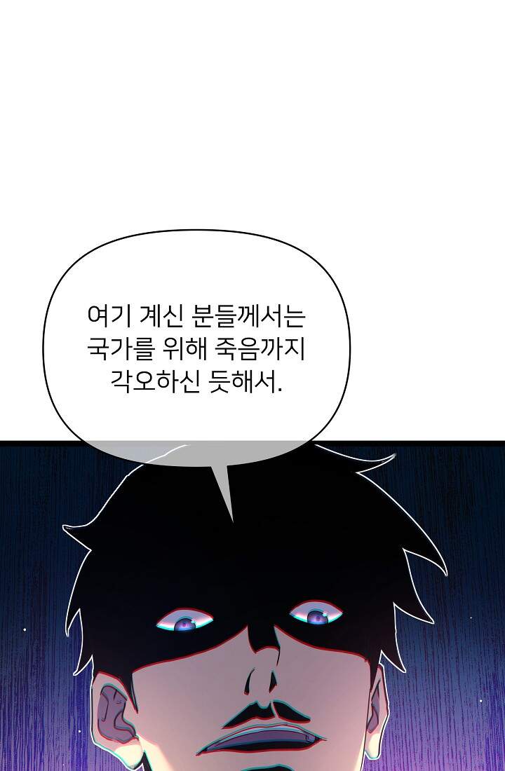 랭킹 1위, 방랑자로 전생하다 027 19