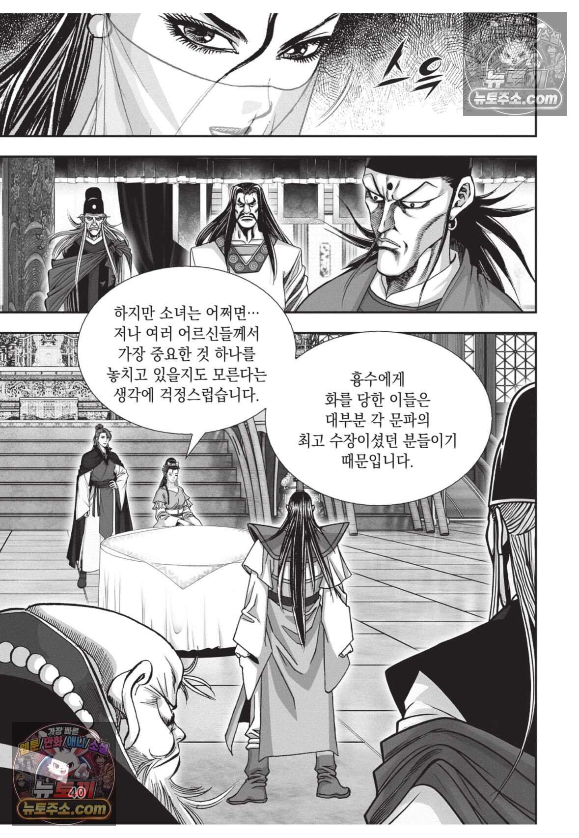 십만마도 32화 3