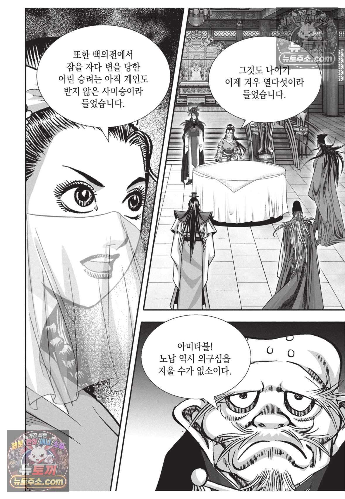십만마도 32화 6