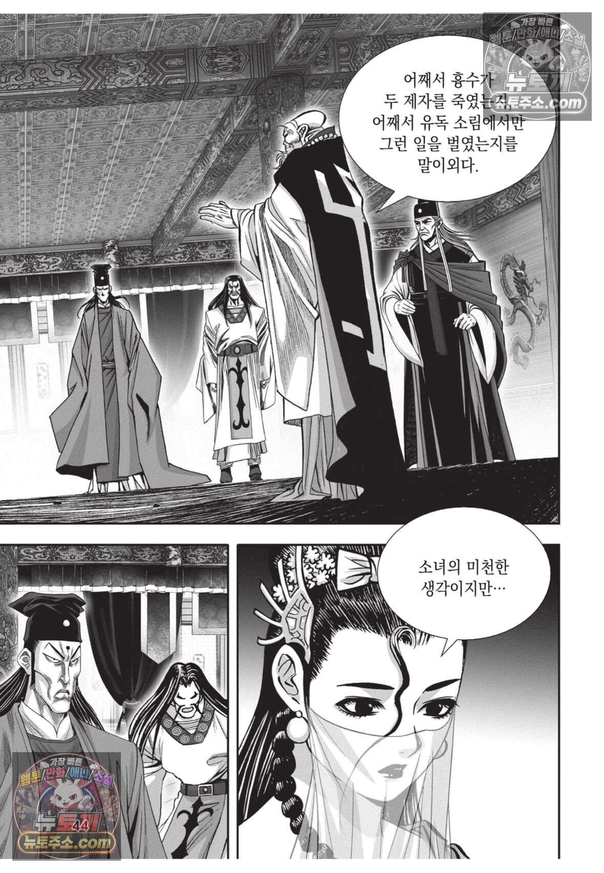 십만마도 32화 7