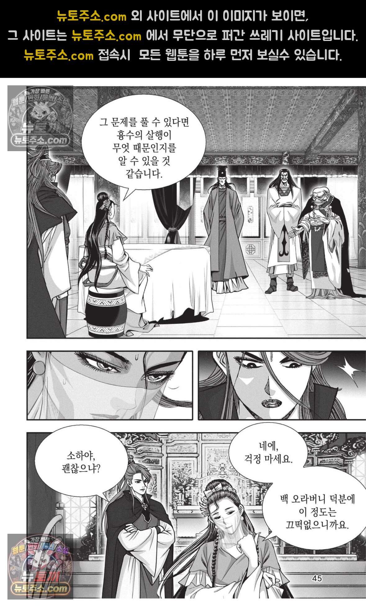 십만마도 32화 8