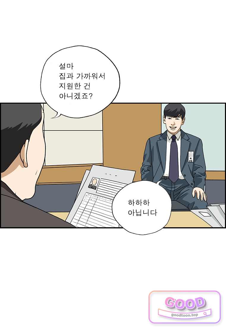 달마부장 2부 564화 지원 동기 3