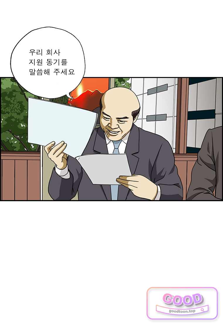 달마부장 2부 564화 지원 동기 4