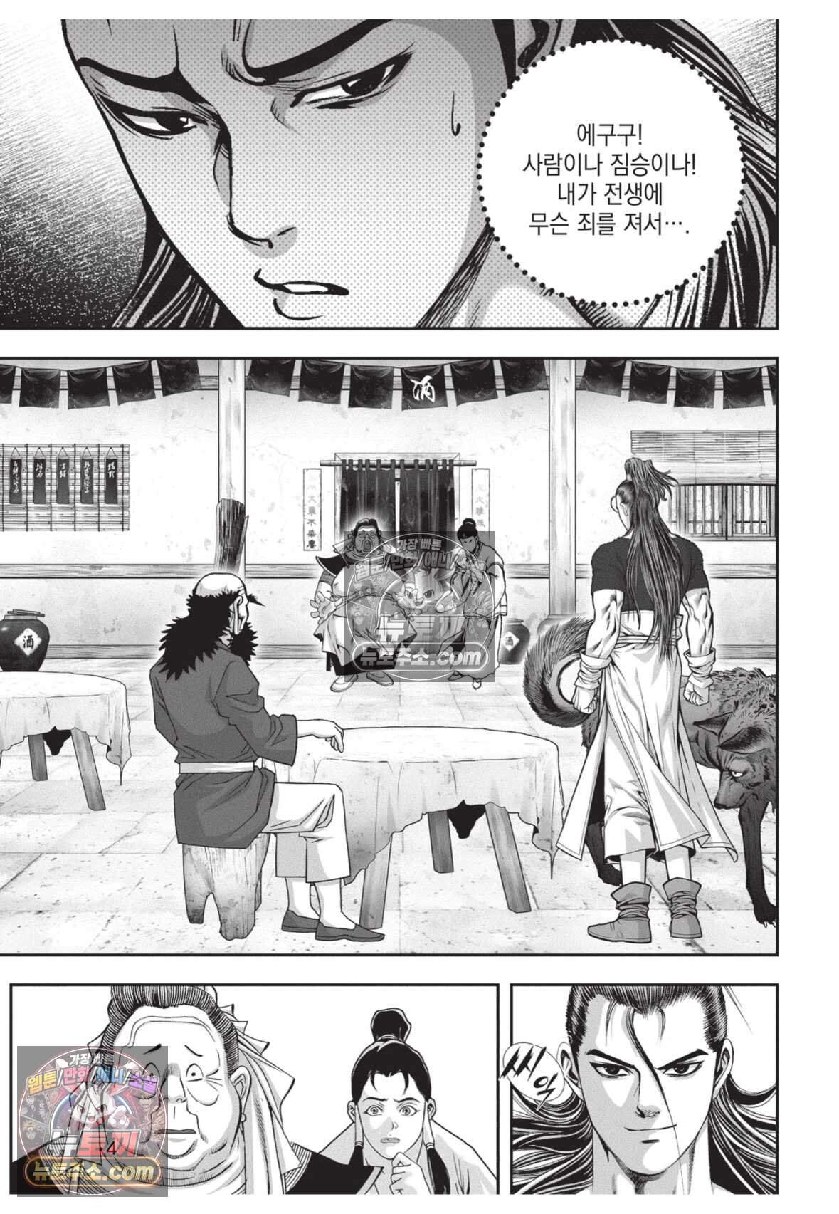 십만마도 34화 3