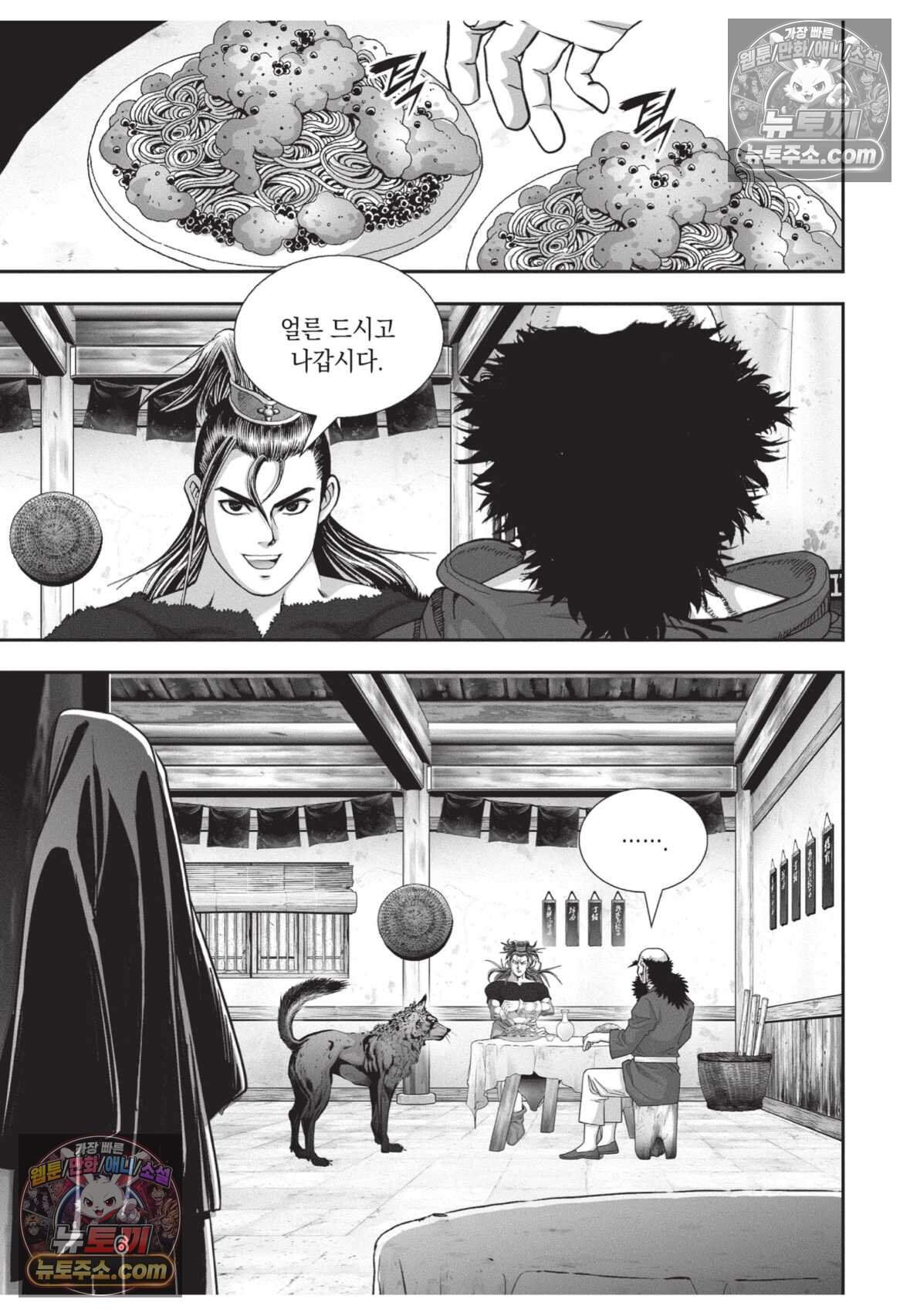십만마도 34화 5