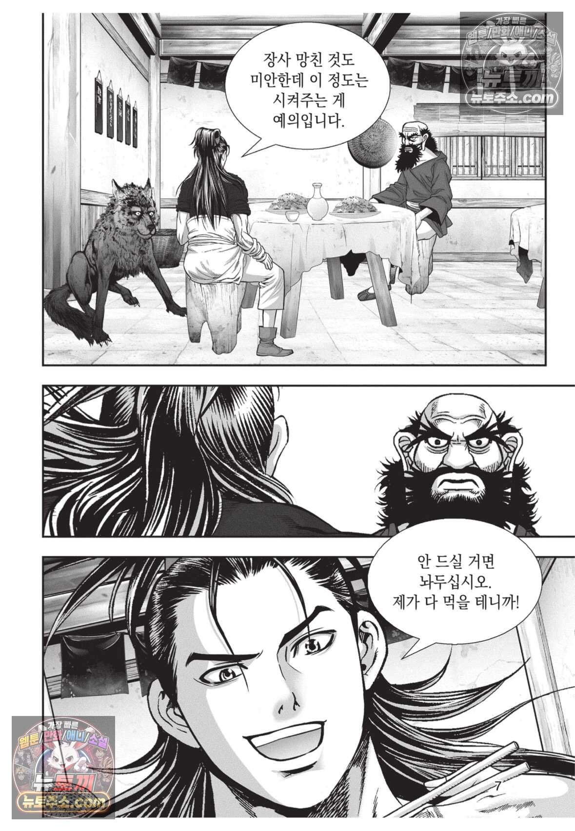 십만마도 34화 6