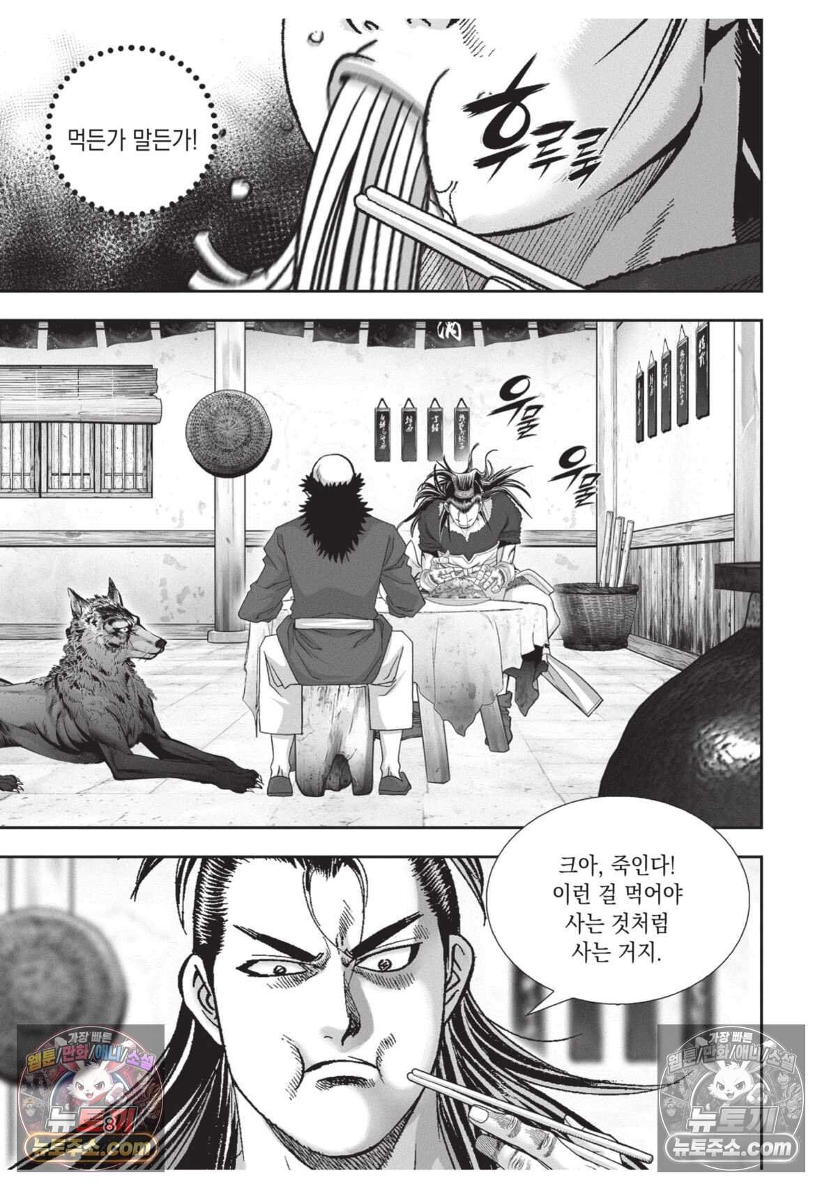 십만마도 34화 7