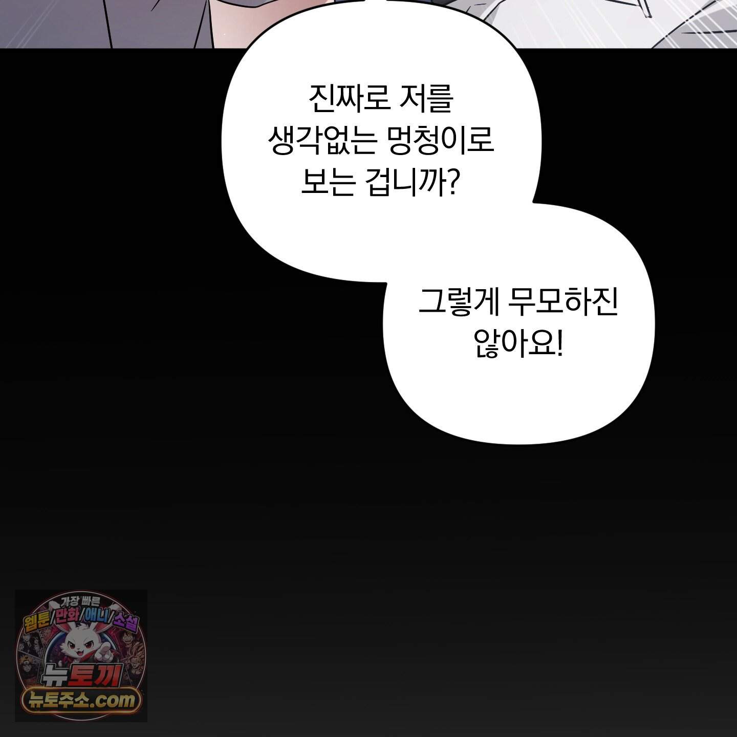 절대복수선언 31화 10