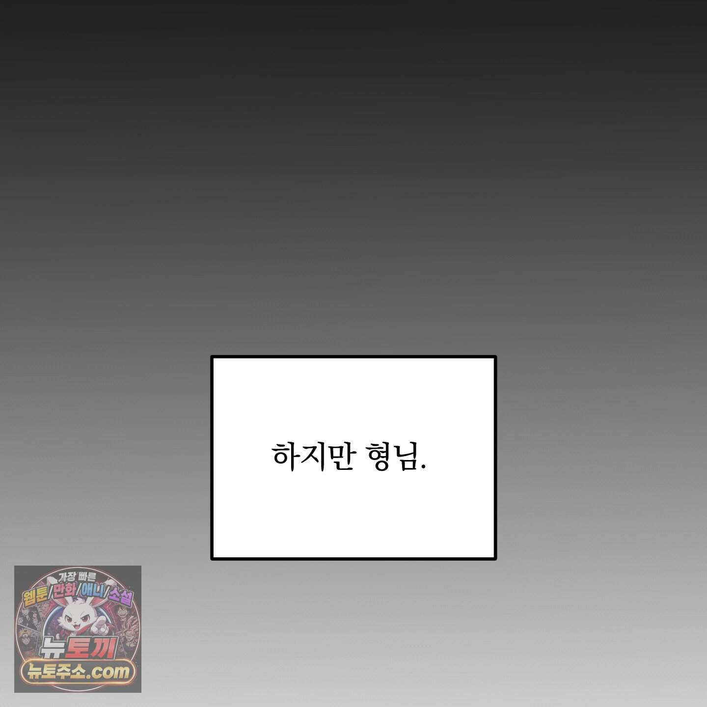 절대복수선언 31화 11